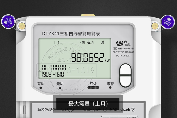 三相智能電表怎么看電量？
